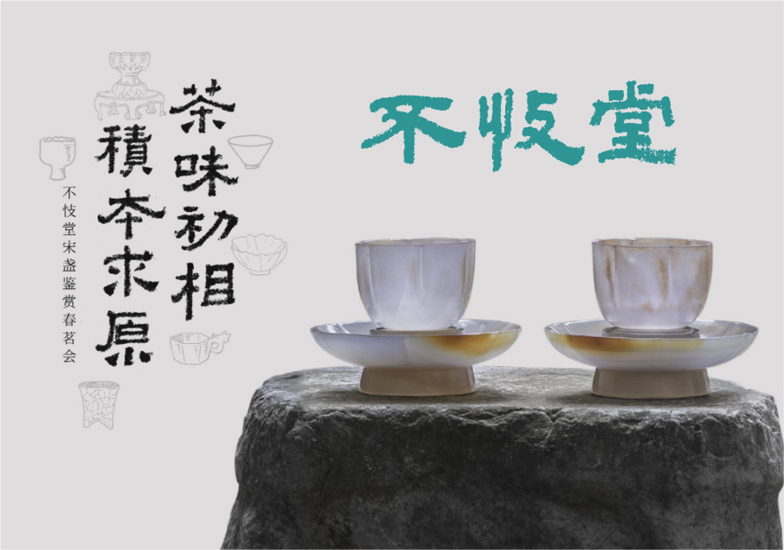 不忮堂-瓷器文化機構(gòu)品牌商標命名